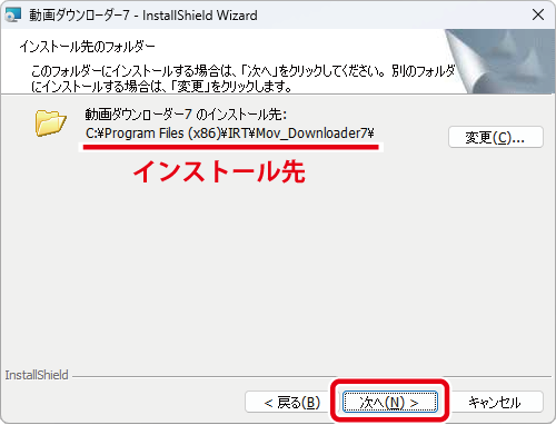 インストール画面（3）
