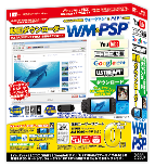 動画ダウンローダーWM&PSP