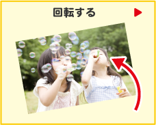 共通の操作方法