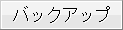 背表紙に設定